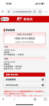 なぜ、これは今日、配達がされるのですか？ 