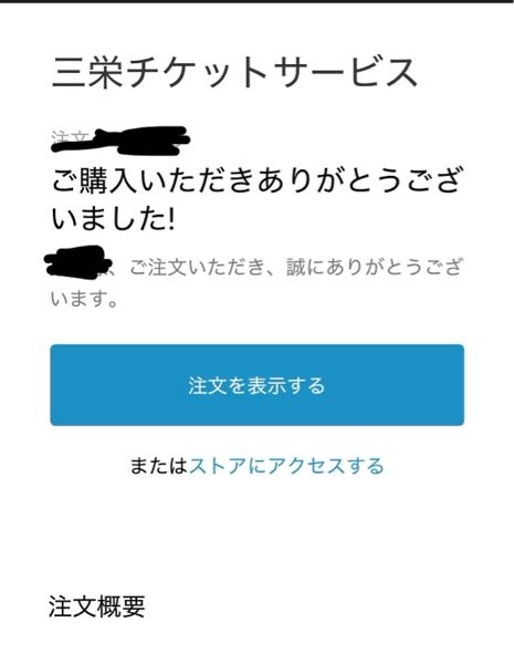 東京オートサロンのチケットをクレジットカード払いで買おうとしたのですが謝ってコンビニ支払いで進めてしまい、 間違いに気づき、クレジットカード払いでの購入手続きを進めていたら、 写真にあるコンビニ支払いでの購入完了メールが来ました。 これって請求書などが家に届いたりとするのでしょうか？ これを無視してクレジットカード払いで購入手続きを進めても大丈夫でしょうか？