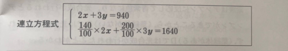 これってここからどうやって計算してけば答えに辿り着きますか？