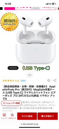 AirPods Pro２を安く買いたくて、楽天で見つけたんですけど、これは正規品でしょうか。また、楽天で注文したのに来ないなどの詐欺はありますか？ 