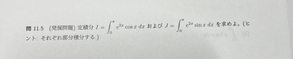 高校数学の問題になります。 どなたかご教示いただけると幸いです。 どうぞ宜しくお願い致します。