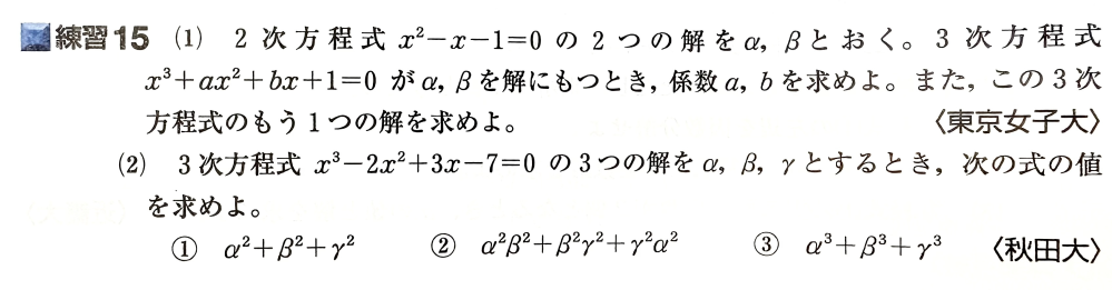 高校数学数2です。教えてください。