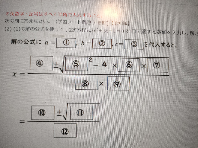 こちらの空欄を埋めて欲しいです！お願いします