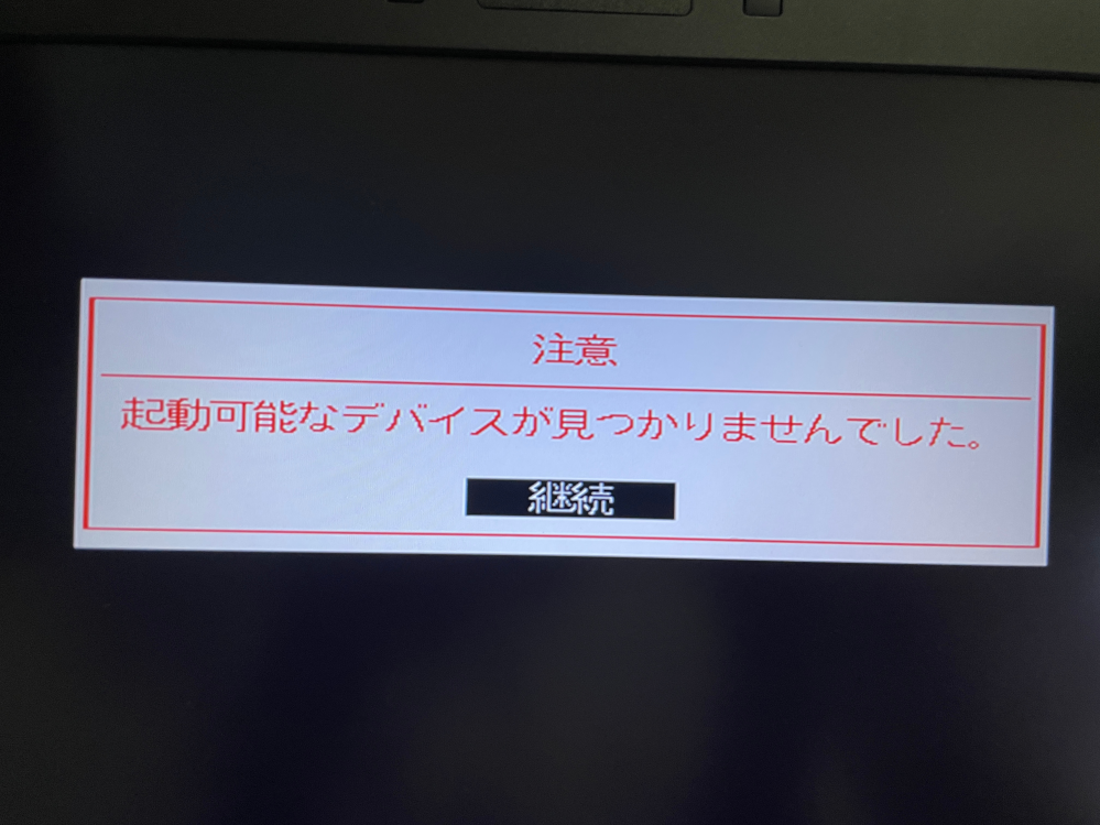 至急お願いします メルカリで買ったパソコンなんですけどなんかこんな画像が出てきてパソコンが開けないんですけどどうしたらいいですか？