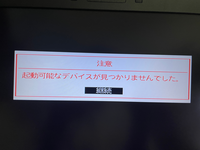 至急お願いします
メルカリで買ったパソコンなんですけどなんかこんな画像が出てきてパソコンが開けないんですけどどうしたらいいですか？ 