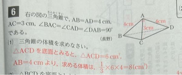 この問題、どういう見方をしたら高さがABになるんですか？