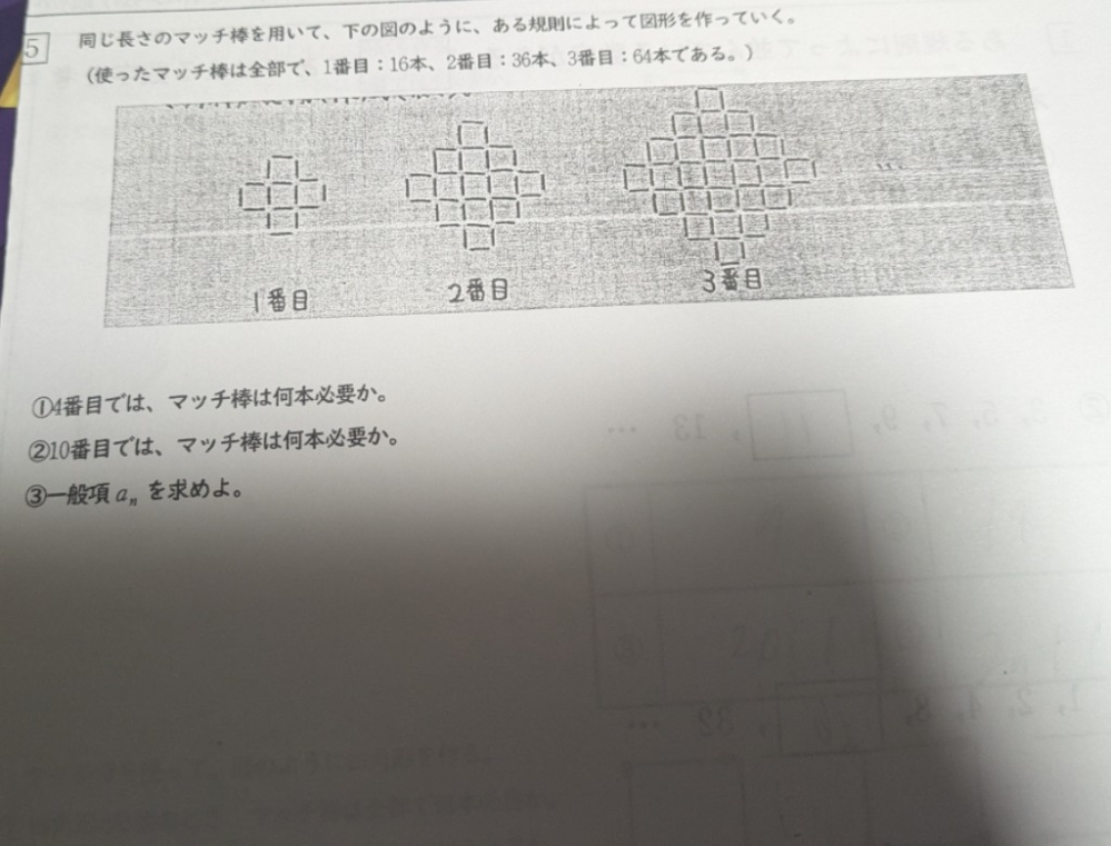 至急 数学について質問です この問題3つが分からないので教えて欲しいです。よろしくお願いします。