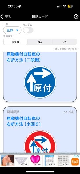 この違いの説明お願いします