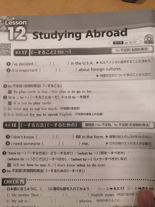 至急！！ 1.2.3.4の空白の答えだけでいいので教えてくださいm(_ _)m