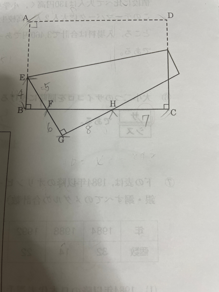 ADの長さを求めなさいとあるのですが どのような計算式ですか？ （中3）