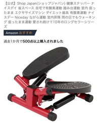 このダイエット器具を使えば痩せれますか 