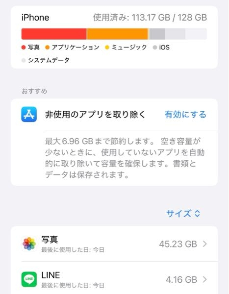 急募です。 iPhoneのストレージが写真とか動画消したり共有アルバムに入れたりして、最近削除した項目からも消してるのにそれする度にストレージが増えていきます。どうしたらいいですか？？ わかる方いたら教えて頂きたいです！