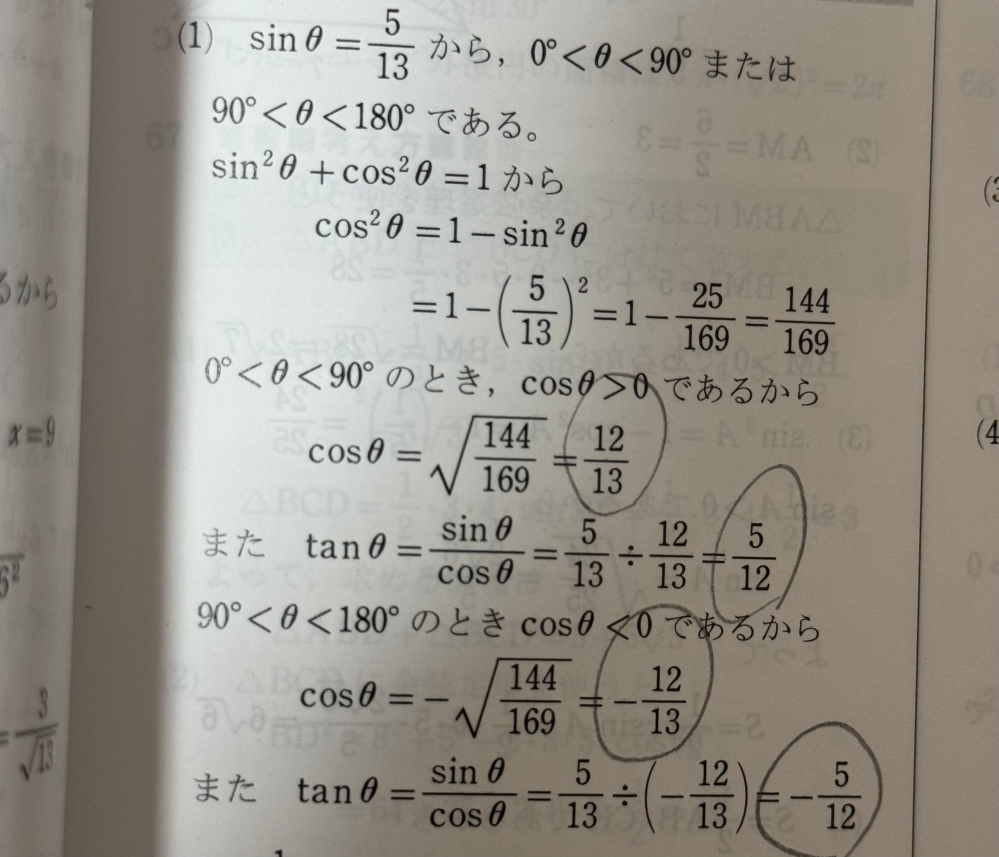 つまりこれは答えがよっつあるということですか？