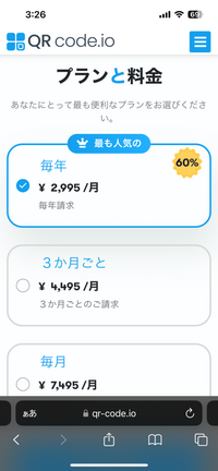至急です。
QRコードを作るサイトでQR code ioというサイトを利用しました メールアドレスを入力し、QRコードを作成しました。メールに"10日間の無料トライアルが有効になりました"と届いたのですがクレジットカードなどの番号入れてないので請求は来ないはずと思っているのですがほっといて大丈夫ですかね？同じことした方いらっしゃれば教えて下さると助かります( ; ; )
