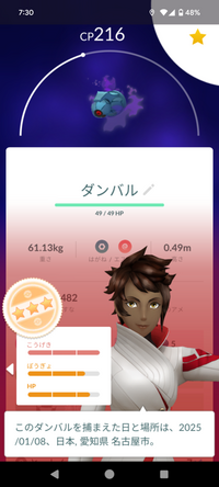 ポケモンGOについて質問です。個体値FFFの通常メタグロスを持っているのですが、どっちにすごいわざマシンスペシャルを使った方がいいんでしょうか？ 