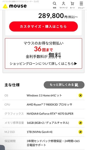 ゲーミングPCについて。今コスパ最強グラボと謳われてるRTX4070SU 