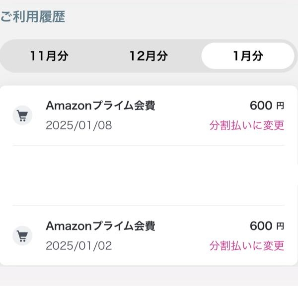 至急お願いします！ Amazonプライムの1ヶ月無料体験プランに入っていて、請求される前にと思って利用停止にしたのですがペイディに請求されてて、今日もう一度入ろうと思ってAmazonプライムに入ったら二重請求になってしまいました。Amazon側に連絡したところ、今日の分しか請求されていないと言われました。アカウントは1つしかありませんが、以前Gmailの方でAmazonのアカウントを作ろうとしたところAmazon入れたこともないのにGmailのアカウントがありますって書かれてて、iCloudのメールアドレスを使ってAmazonのアカウントを作りました。 Amazonプライムかプライムビデオの方にはGmailの方のメールアドレスで登録をしてしまいましたが、パスワードが私にしか分からないので他の人が使ってるとかはないと思うのですが、どうしたら二重請求消せますか、