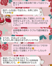 夫婦のLINEのやりとりに関して客観的なご意見希望ですm(_ _)m
いつも小さなことで喧嘩になることが多々あり、第三者の意見を聞きたいです。 内容としては、朝の出勤前に旦那のこぼした謎の液体を踏んでしまい、何を踏んだか分からなかったためLINEしました。
元々私は何も言わずに済ませたいタイプなのですが、以前旦那との別の喧嘩で、何かミスや気になることがあったらすぐ言って欲しい。となり、今...