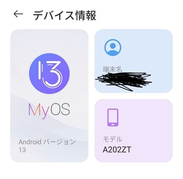 すいません、AndroidからiPhoneに乗り換えって、古い方は、売ろうかと思いまして、設定から初期化が出来なくて、困っています助けてください