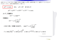 熱力学の問題です。
なんでpv＝RTなんですか？ ｎRTではないんですか？ 