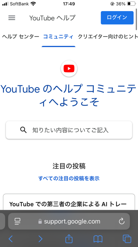 YouTubeのサポート画面のようなものですが、投稿など誰でも見ていいやつですか？無料ですか？https://support.google.com/youtu