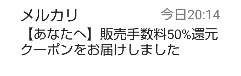 この写真のメールは詐欺でしょうか？？ 開こうとしても真っ白で文面が見れません。