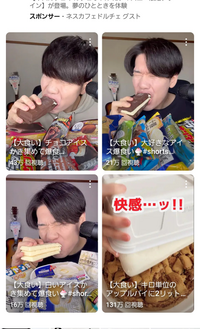 YouTubeでよく大食い系の検索して見るんですがこの人の顔と食べ方だけはどうしても生理的に受け付けなくておすすめに表示しないにしたり、 不快なコンテンツで報告してるのにGみたいにショートだけはしつこく現れます。

そしてついに3/4でこの人が出てくるようになりました、、、

この人のチャンネルは一切開いてないし表示しない努力はしてるのにやればやるほど湧いてきます、、

もう諦めるしかないですか？