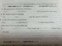 【至急】高校2年英語です。わかる方教えてください。 