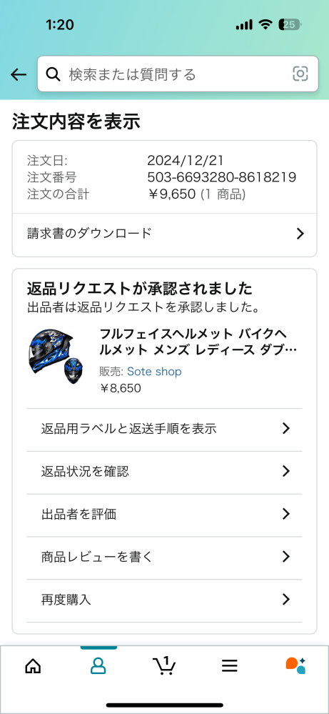 Amazonで買ったヘルメットついて質問です。 12／21日に購入してお金をもうすでに払っています。ですが約3週間待っても届きません。 返金をお願いしたいのですが商品がないと返金出来なさそうでどうやったら返金出来ますか