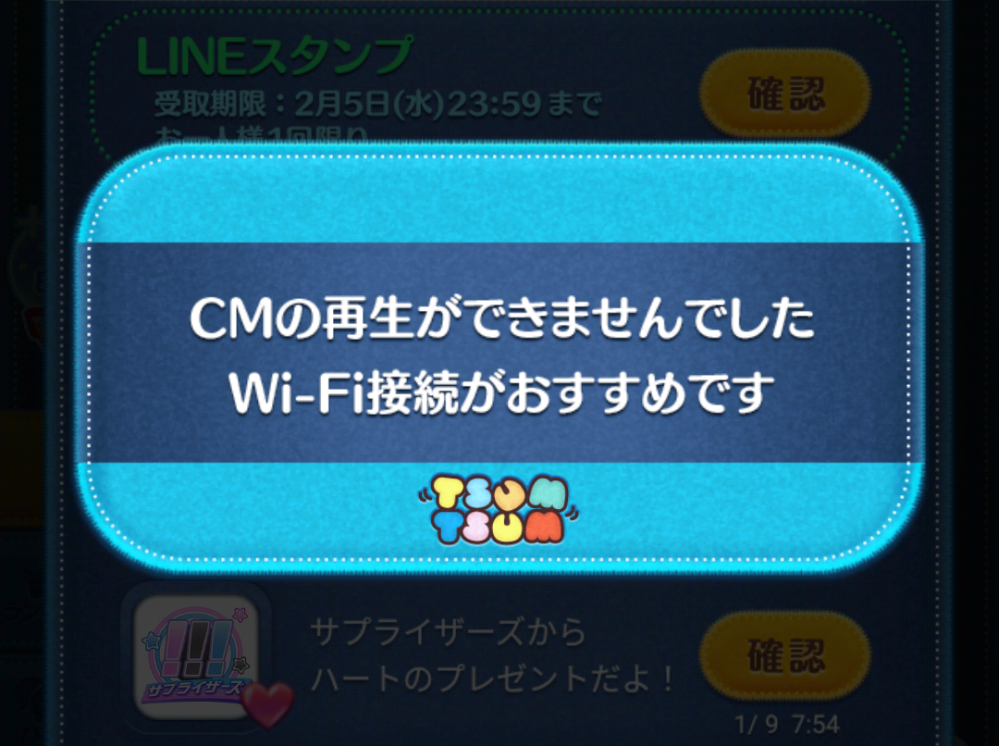 ツムツムで無料ギフトやハートを貰う際、やたら長いCMを1日に何度も見せられると思いますが、それは仕方ないにしても、ロードに滅茶苦茶時間が掛かった後に「再生できませんでした。 Wi-Fi環境をおすすめします（Wi-Fi環境なのに）」と表示されたり、やっとCMが終わった、と思ったら画面が真っ暗になりギフトも貰えずタイトル画面からやり直し、とか頻繁にありますよね。 そのうち改善されるだろうと思ってましたが、多分もう数年こんな状態です。この現象はサーバーとかの問題なのでしょうか？ツムツムの運営側は改善する気はないのでしょうか？