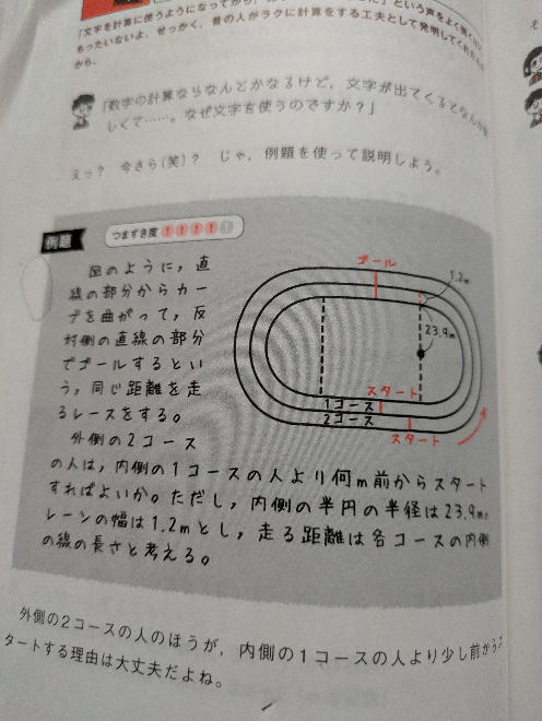 中学数学ですが、こういう問題は基礎問題なのでしょうか？ 大学受験のために、中学数学からやり直したほうが良いと聞き、やり直しているのですが、こういう難しい問題が多く中々進みません。高校数学を学ぶうえで、こういう問題はマスターする必要がありますか？また、コンパスを使った作図などもあります。これらもマスターするべきでしょうか？