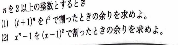 至急 高校数学 (2)でなぜt=ｘ-1とおくのか教えてください。また、問題の解説もイマイチよく分からなかったので、丁寧な解説をお願いします。