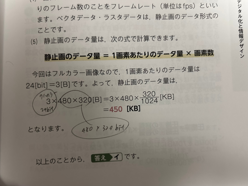 至急。共テ情報。データ量の単位変換。 B → KB → MB → GB それぞれ前の単位からの何倍ですか？ ずっと使っていた共テ用の参考書から1024倍だと思っていたのですが、今日見た解説動画だと1000倍で変換していて。 他のものを見たら1024だの1000だの溢れてて直前にして何が何だか分からなくなってしまいました。 私が参考書の捉え方を間違っているかも知れないので、その1つを載せておきます。 最後に1024を割って居たので、ずっと1024倍だと思っていたのですが……。 詳しい方教えてください。 1000倍と1024倍の捉え方の違いがありましたら、それも教えて欲しいです。