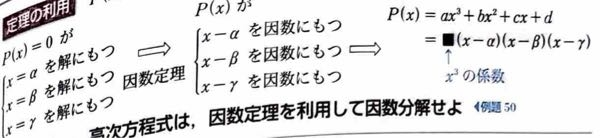 至急 高校数学 これがよく分かりません。丁寧な解説お願いします。