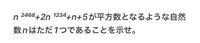 数学の問題について質問です。
下の画像の答えを教えてください。 