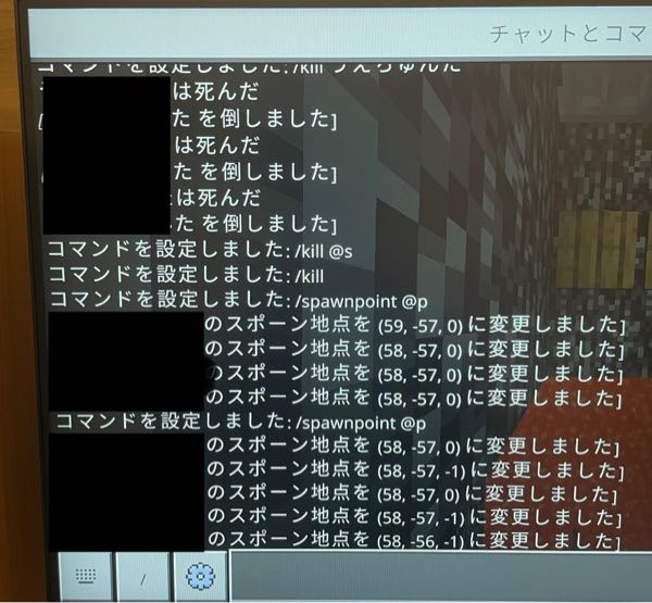 質問です!Minecraftの統合版(Switch)にて、コマンドブロックを実行した際、左側のチャット欄にコマブロの実行内容?を消したいのです。方法はありませんか? チャット欄とはこれのことです。 ↓↓↓