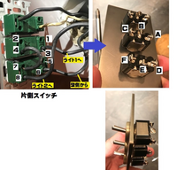 現在ついているスイッチ（片側スイッチ）3個に、それぞれ照明ライトが3つ接続されています。 この度、別のスイッチに付け替えようとしたところ写真のようになっていたためどのように結線すればよいか分からなくなってしまいました。
一つのスイッチは2か所刺すだけになっているので移設は簡単ですが、残りの2つはどのようにつなげ変えればよいか教えてほしいです。
回答しやすいように、１～８、A～Fの表記にし...