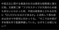 中居正広さんは何か悪い策略にハメられた可能性もあるのでしょうか？ 