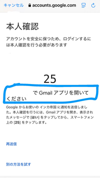 iPhoneを機種変更しました。クイックスタートで移行をしました。 変更先の新しいiPhoneでYouTubeを開いたところデータが移行されておらず、ログインしようと思ったのですがGmailがどうとか出て分かりません。Gmailのアプリは入っています。どうしたらよいでしょうか。