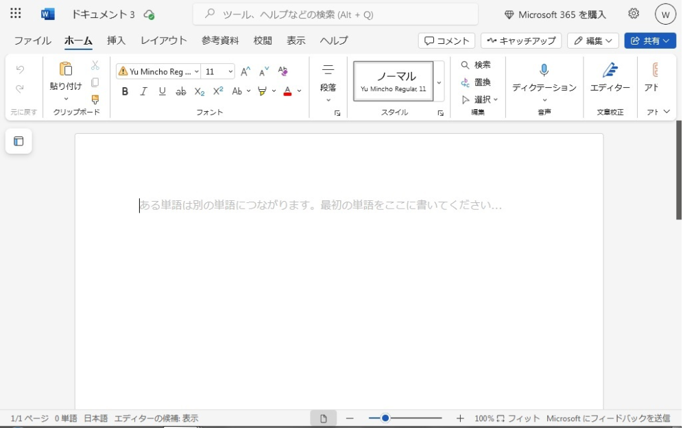 wordの差し込み文書のタブが見つかりません。 クラウド上の無料のofficeのwordでやっているのですが見つかりません。 教えて下さい。よろしくお願いいたします。