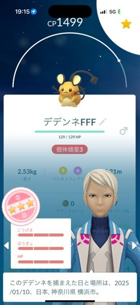 ポケモンGOについての質問です。 スーパーリーグで使うポケモンの厳選で 0-15-15のポケモンが耐久面で高い？みたいな ケースが多く、それを目標に厳選するのが おすすめみたいな動画や記事を よく見かけるのですが、その場合 下記の写真のような個体値MAXで尚且つ cpもボーダーギリギリのポケモンよりも 硬くて強いという事なんでしょうか？