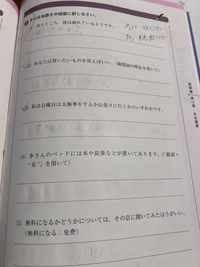 中国語の作文でご回答お願いします！ 