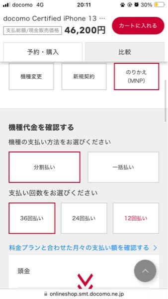 元々9万円ほどするdocomoの中古のiPhoneですが、新規登録と乗り換えを選ぶと5万円ほど安くなり4万円になります。それは何故ですか？それと5Gwelcome割とは何なんでしょうか