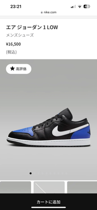 最近ABCマートで下のAJ1 Black Royal Toeというスニーカー買ったんですけど、ネットで検索してもめったに出てこなくて知名度がほとんどないと思っています。 このスニーカー知っている人いたら返信お願いします！また、このスニーカーの知名度がどのくらいか、評価をお願いします！