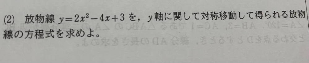 次の問題の解答・解説をお願い致します。