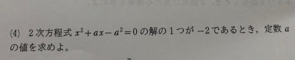 次の問題の解答・解説をお願い致します。