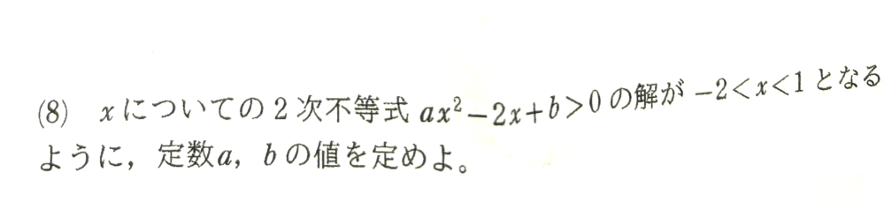 次の問題の解答・解説をお願い致します。