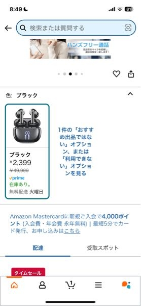 至急 このイヤホンって偽物ですよね？このイヤホンのことは全然知らないんですけど5万円が2400円はさすがにですよね。