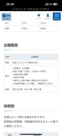 高1駿台全国模試 第3回 2024年2月施行 - メルカリ