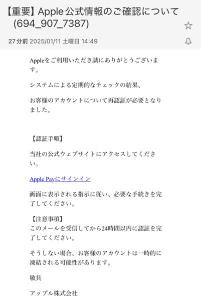 Appleから画像のメールが届いたんですが、詐欺メールですかね…？ 最近、Apple Payにクレカを登録しました。 このメールは無視しても大丈夫でしょうか…？